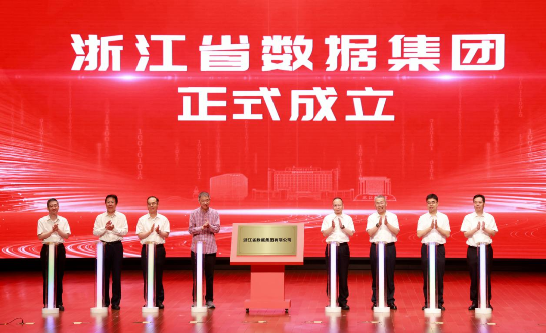 中控技术与浙江省数据集团签署战略合作协议，共建流程工业数据可信流通体系